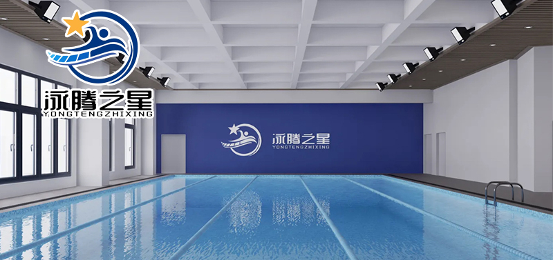 泳腾之星游泳俱乐部