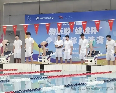 泳动童年，碧波逐梦！2026第三届淘乐游 “娃娃杯” 少儿游泳邀请赛顺利完赛